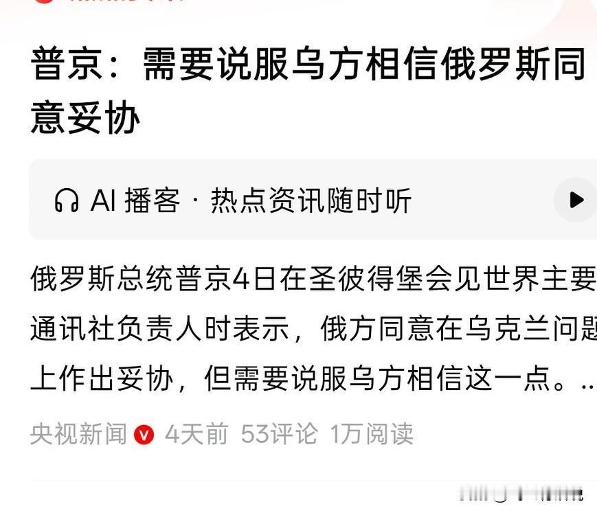 妥协就是让步，换个语气就是身疲力竭，快撑不下去了
说大话容易
但是战争是烧钱的，