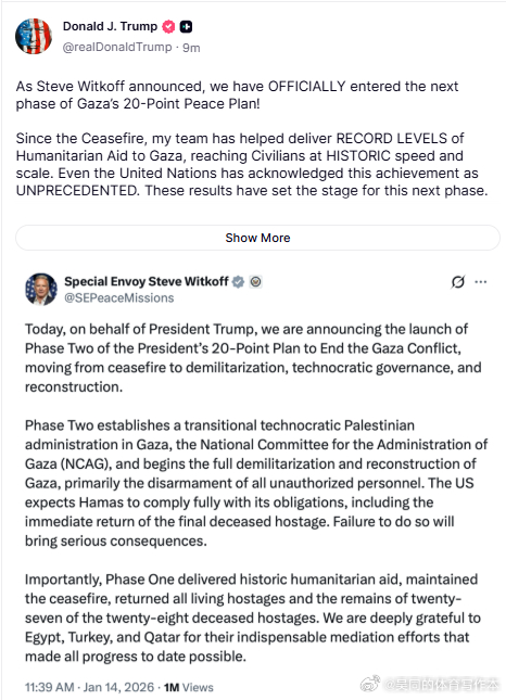 【黄金时代】川普宣布加沙20点和平协议进入新阶段川普：正如史蒂夫·维特科夫宣布的