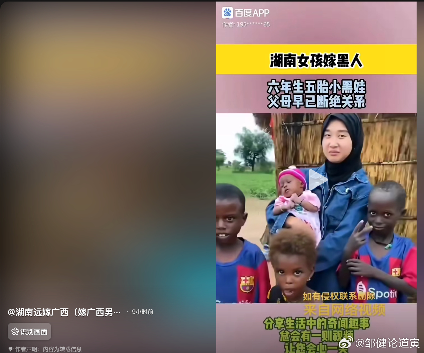 外嫁女相信对方是王子，没错，只不过是非洲部落的王子。会不会还要去站街养全家已经得