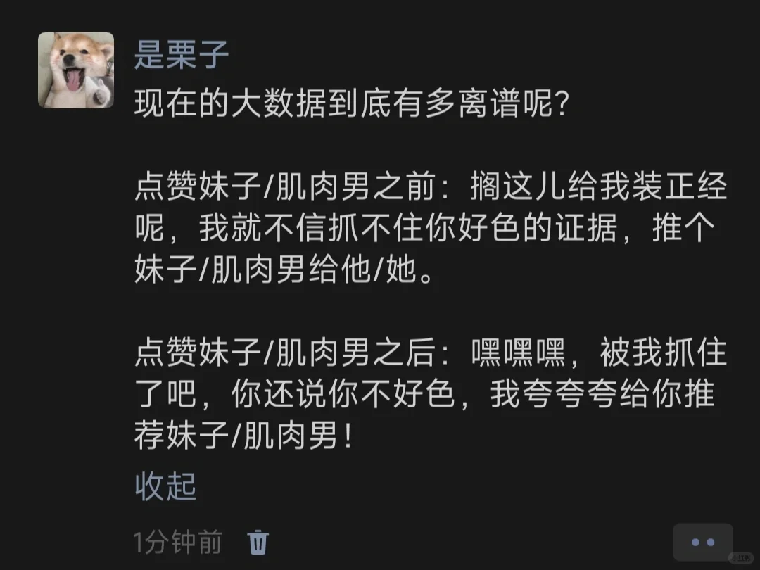 现在的大数据到底有多离谱呢？