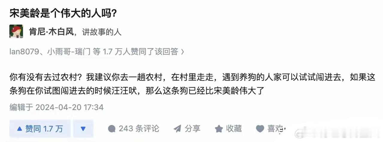 有人提问宋美龄是不是个伟大的人？这位网友的回答很是犀利且一针见血。 ​​​