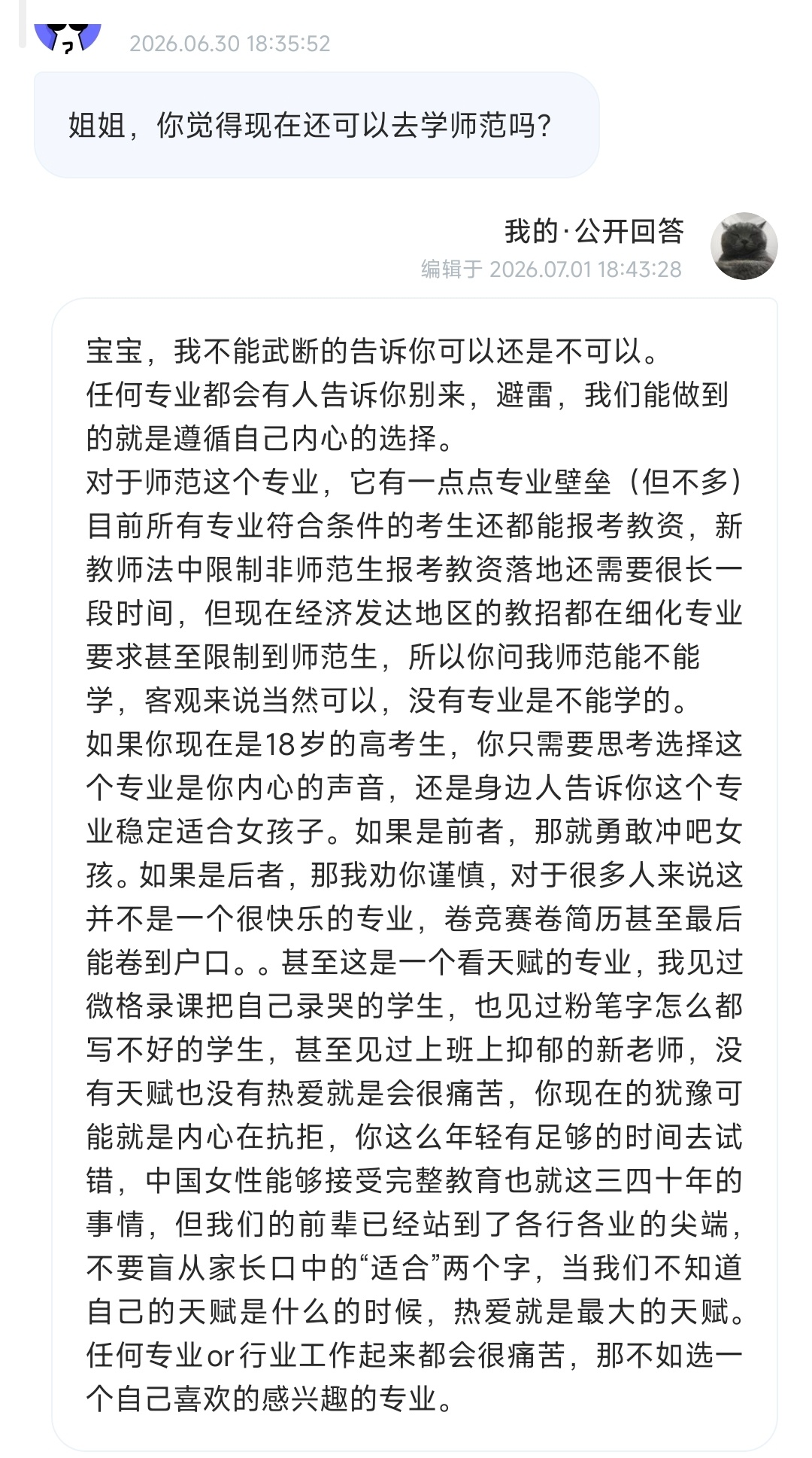 回答～小小怪下士，人生的容错率大到你难以想象 