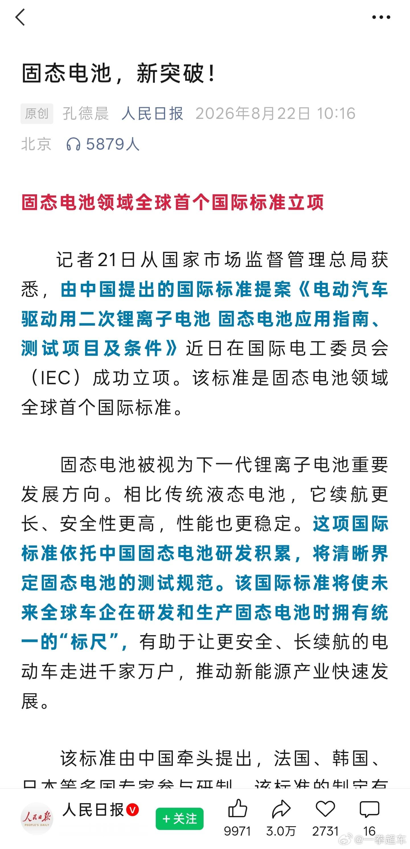 快了快了 