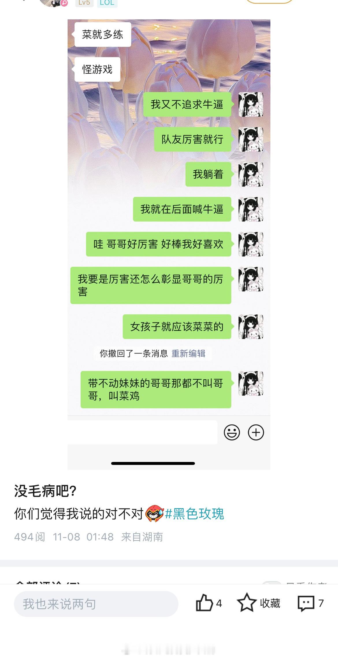 投：一开始以为在玩抽象，没想到快2025了还有这种真情流露不加掩饰的mei男。 