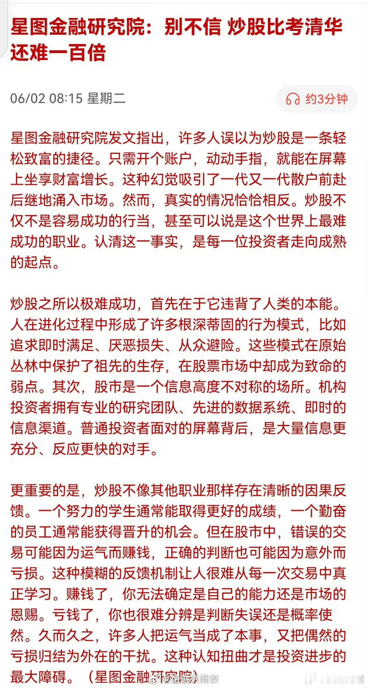 清华我考不上，炒股确实不容易，一是门槛太低，大家都能玩，但你和大家做出竞争力很难