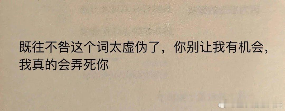 你若折我鸡翅膀，我必毁你整个养鸡场…… 