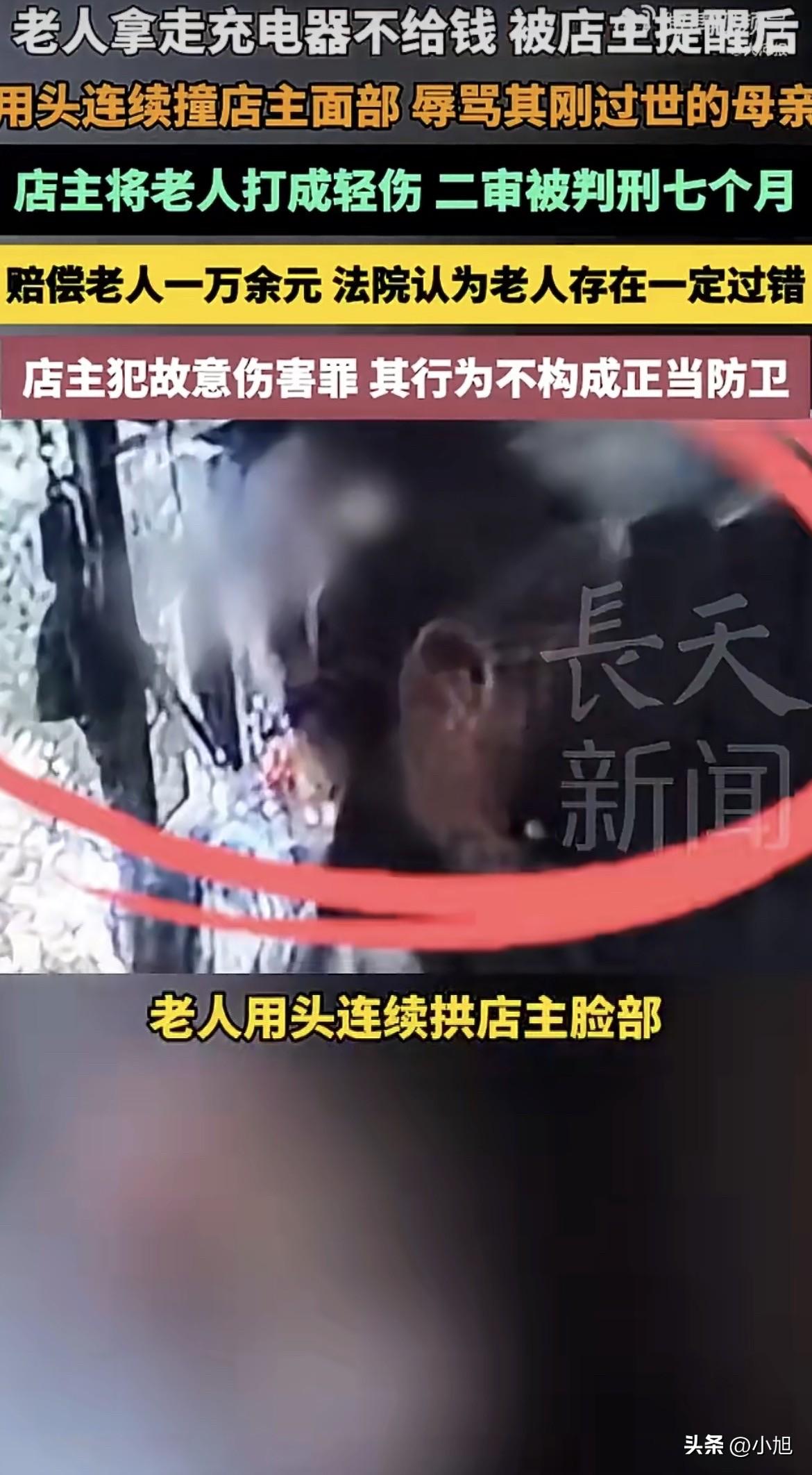 江苏徐州，一家电器店里，老人张某拿了个充电器没付钱就要走。店主追到门口提醒了一句