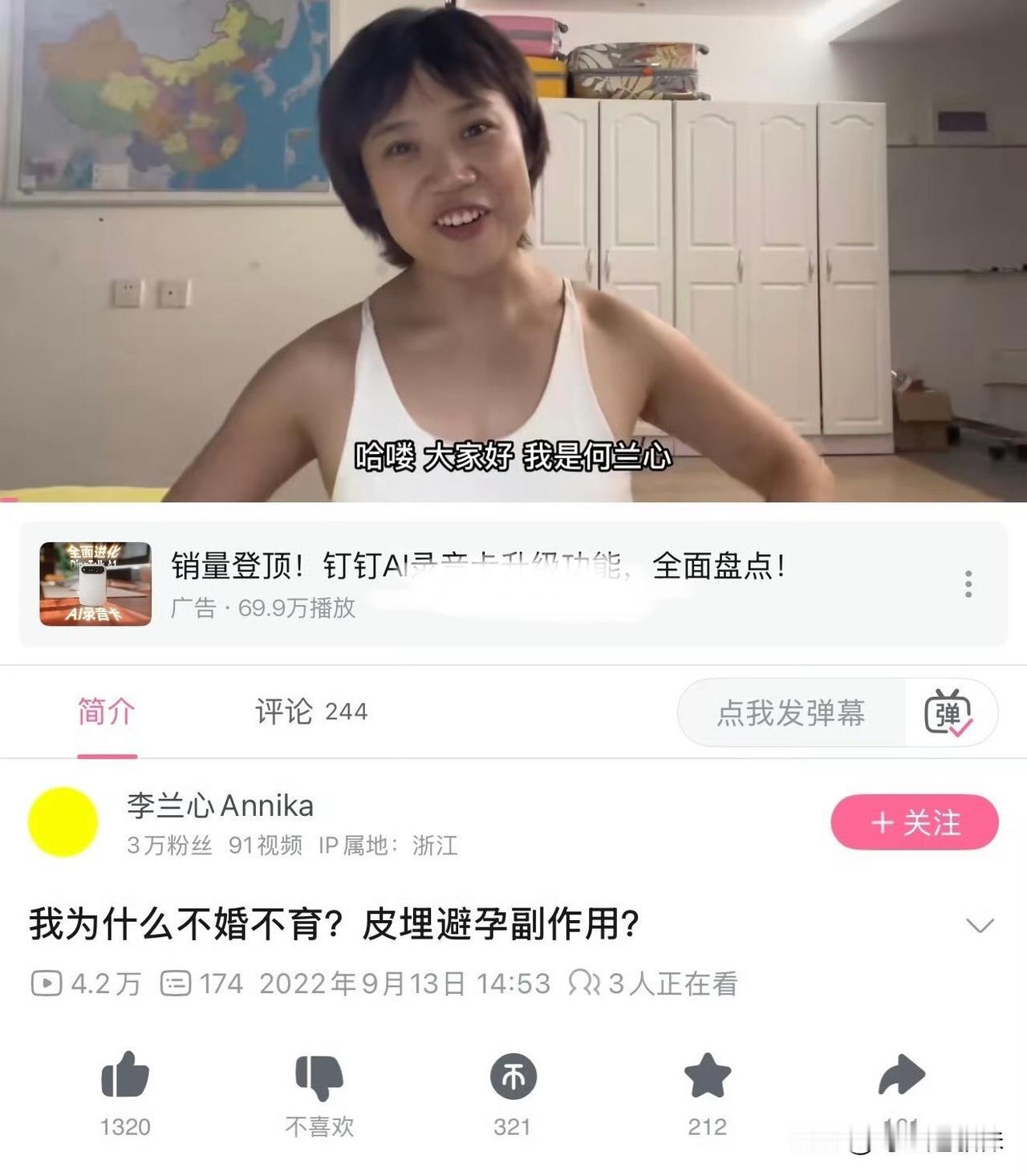 女子2022年发视频称不婚不育，2026年官宣：我结婚啦，嫁给了一个大龄白皮
