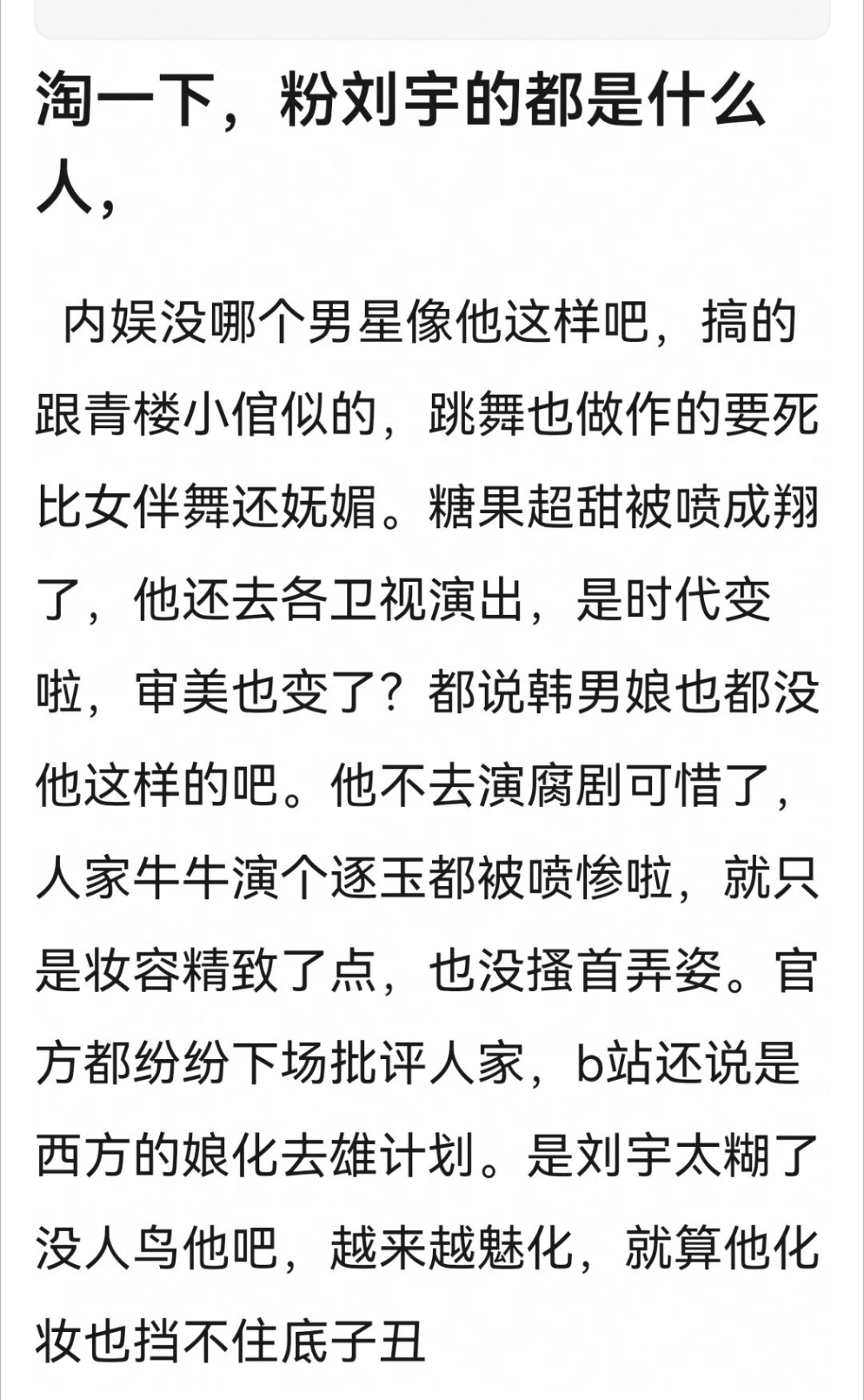前段时间经常在抖刷到刘宇演唱会确实挺吸引人的，如果在附近我会去尝个咸淡😂😂 