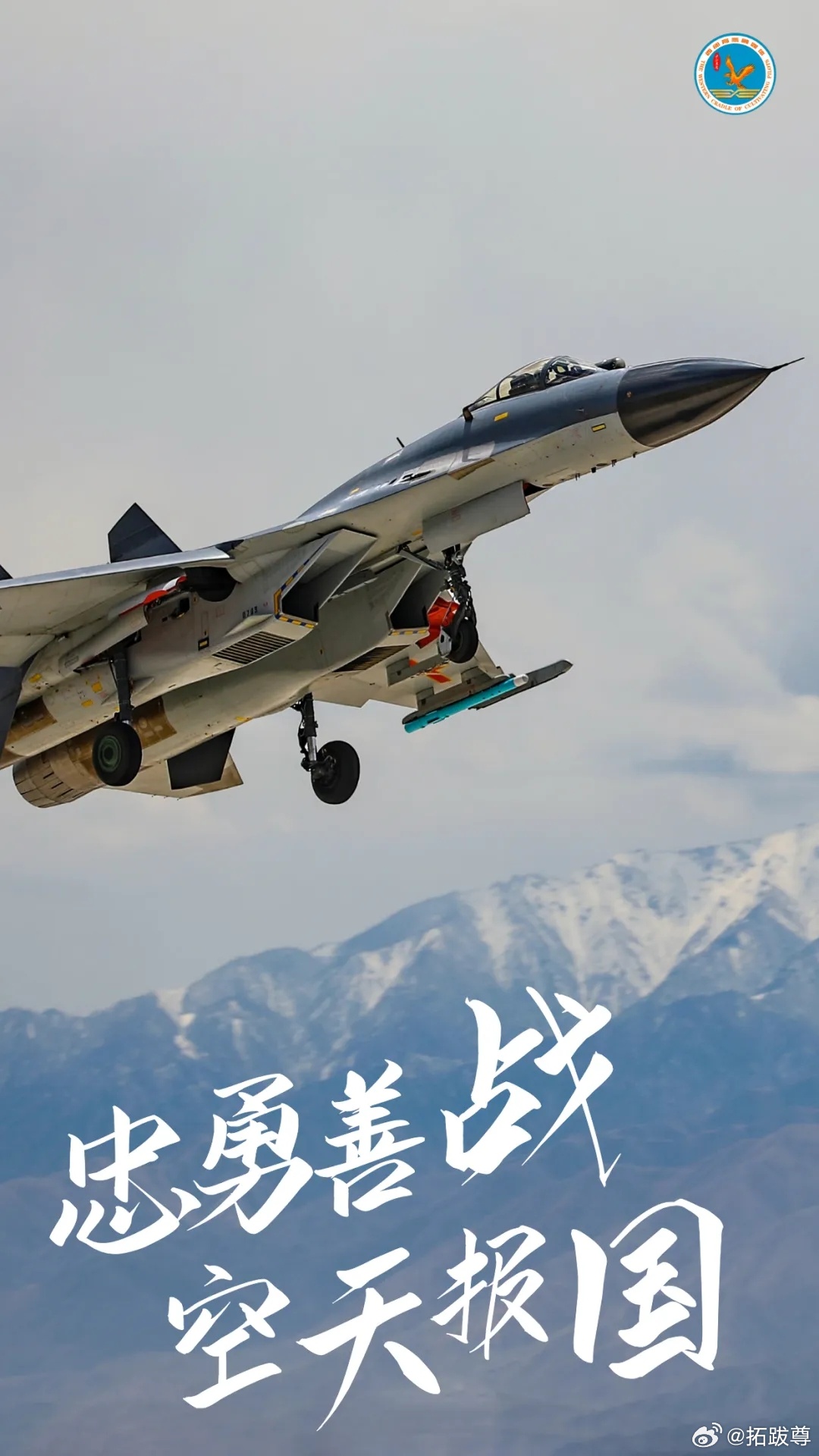 西安飞行学院某旅 ​​​