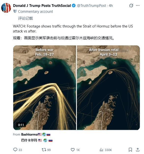 海峡恢复通行，信任依旧缺位。
4月17日，特朗普在社交媒体连发几条信息，语气相当