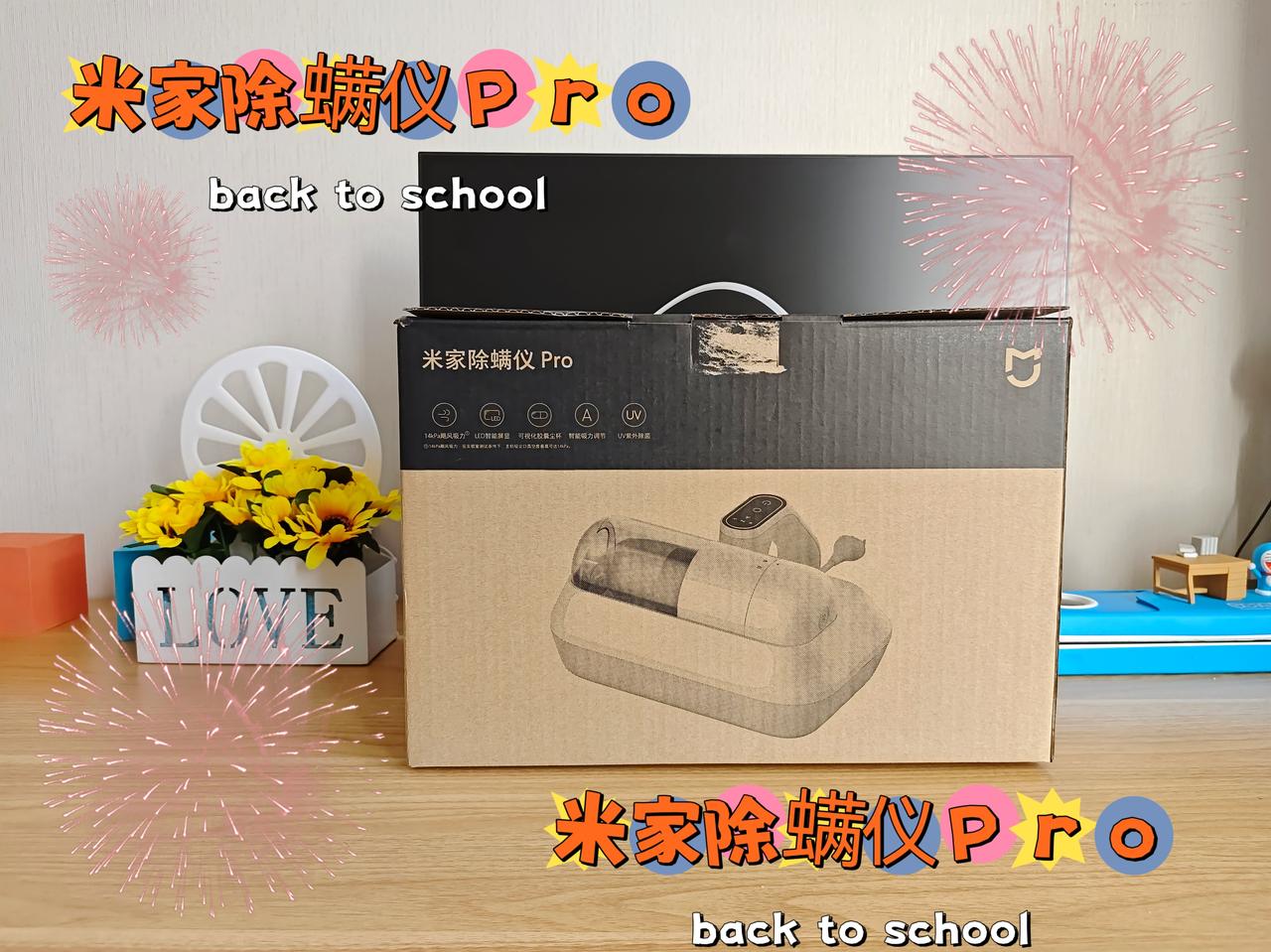 小巧精致颜值高、性能强劲除螨虫——米家除螨仪Pro体验

相信不少人有这样的痛苦