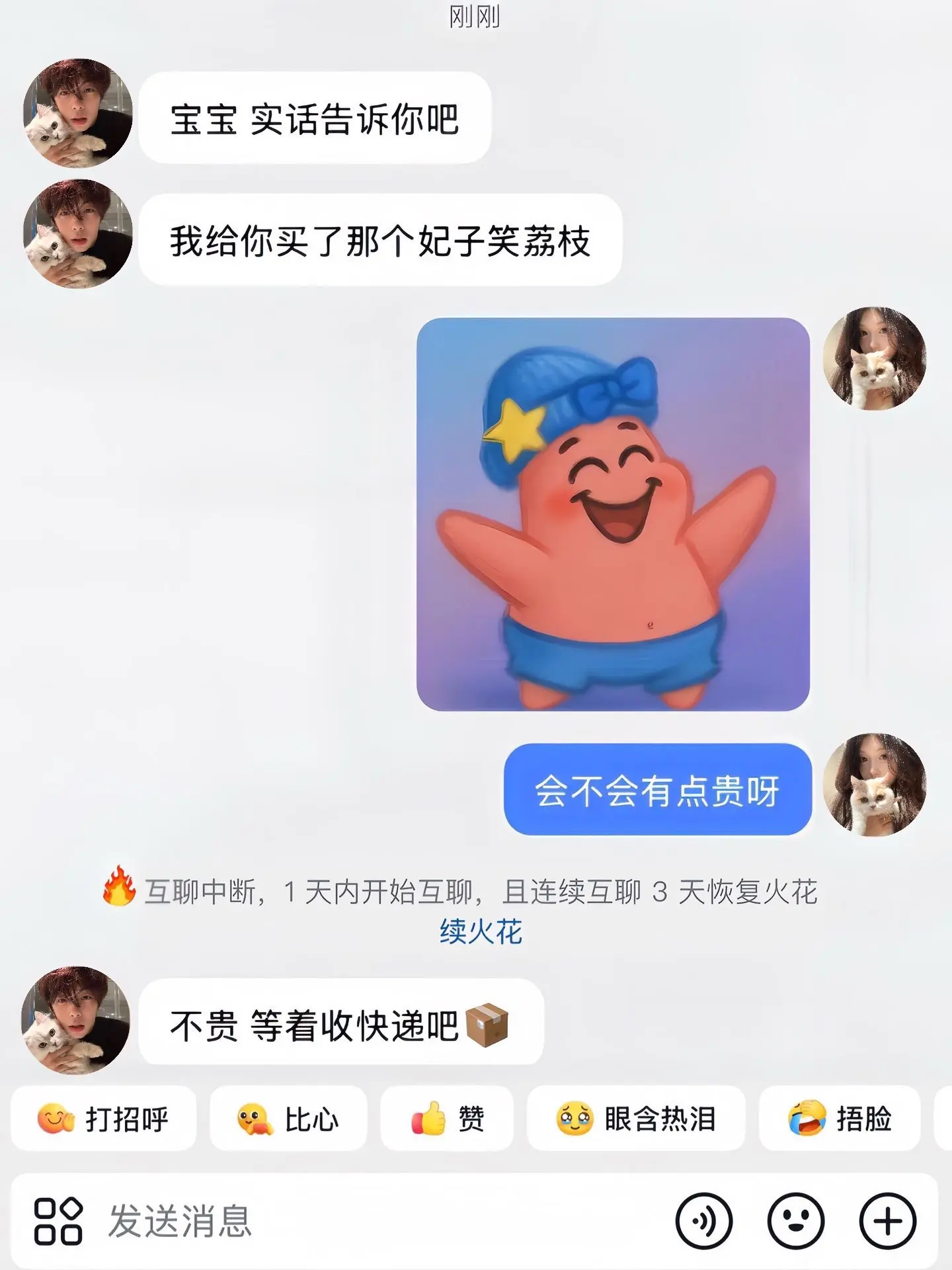 幸福是在夏天收到男朋友送的海南妃子笑荔枝