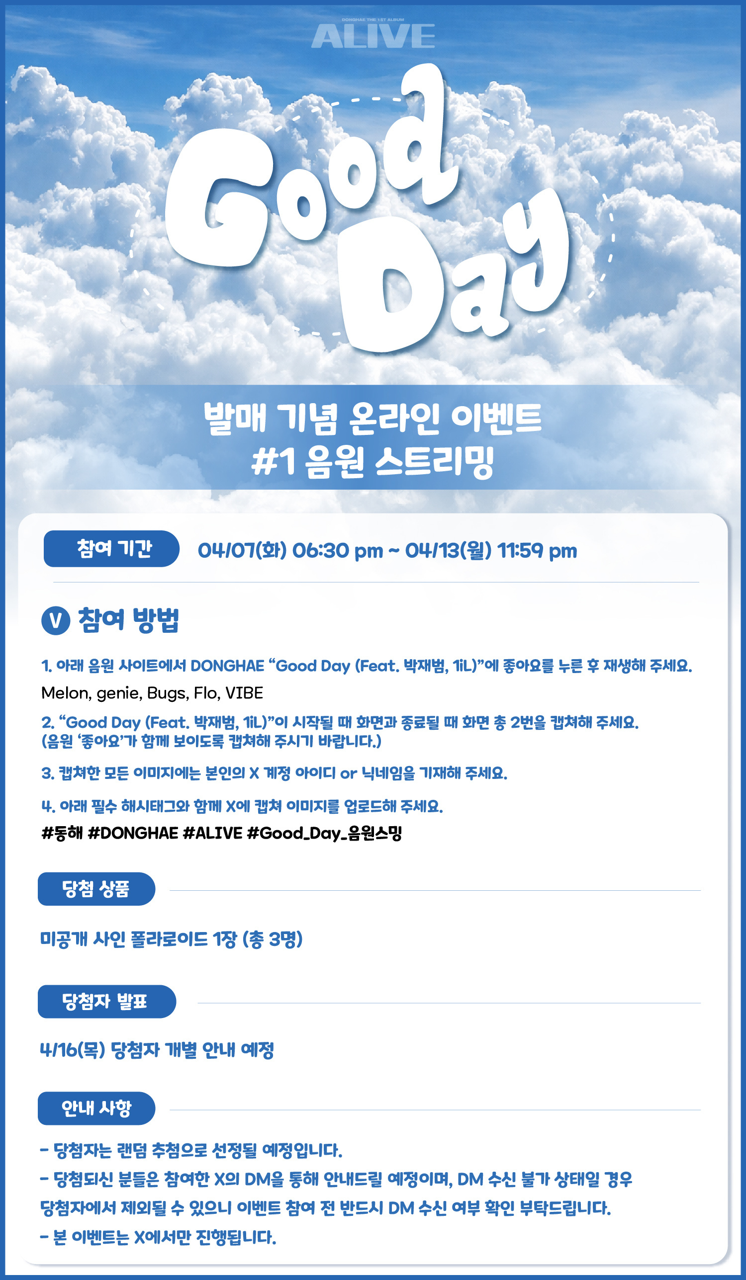 “CB百蓝_。260407 D&E official更新李东海 相关：[📢]D