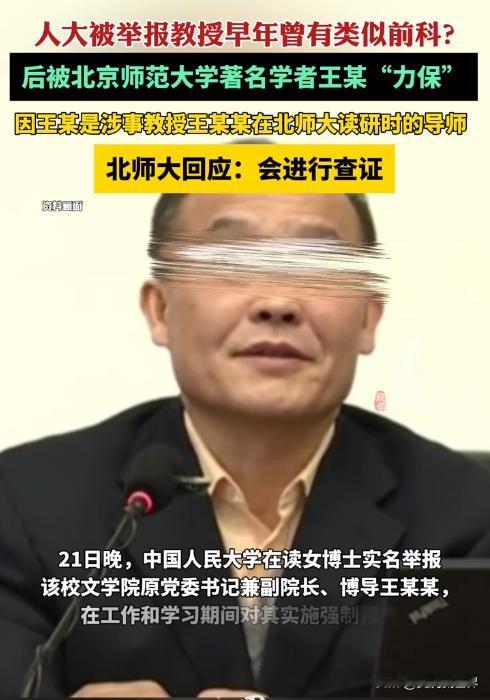 果然有事，人大的处理结果太神速，似乎有点草率，难道这是另外一种保护？
别再王某某