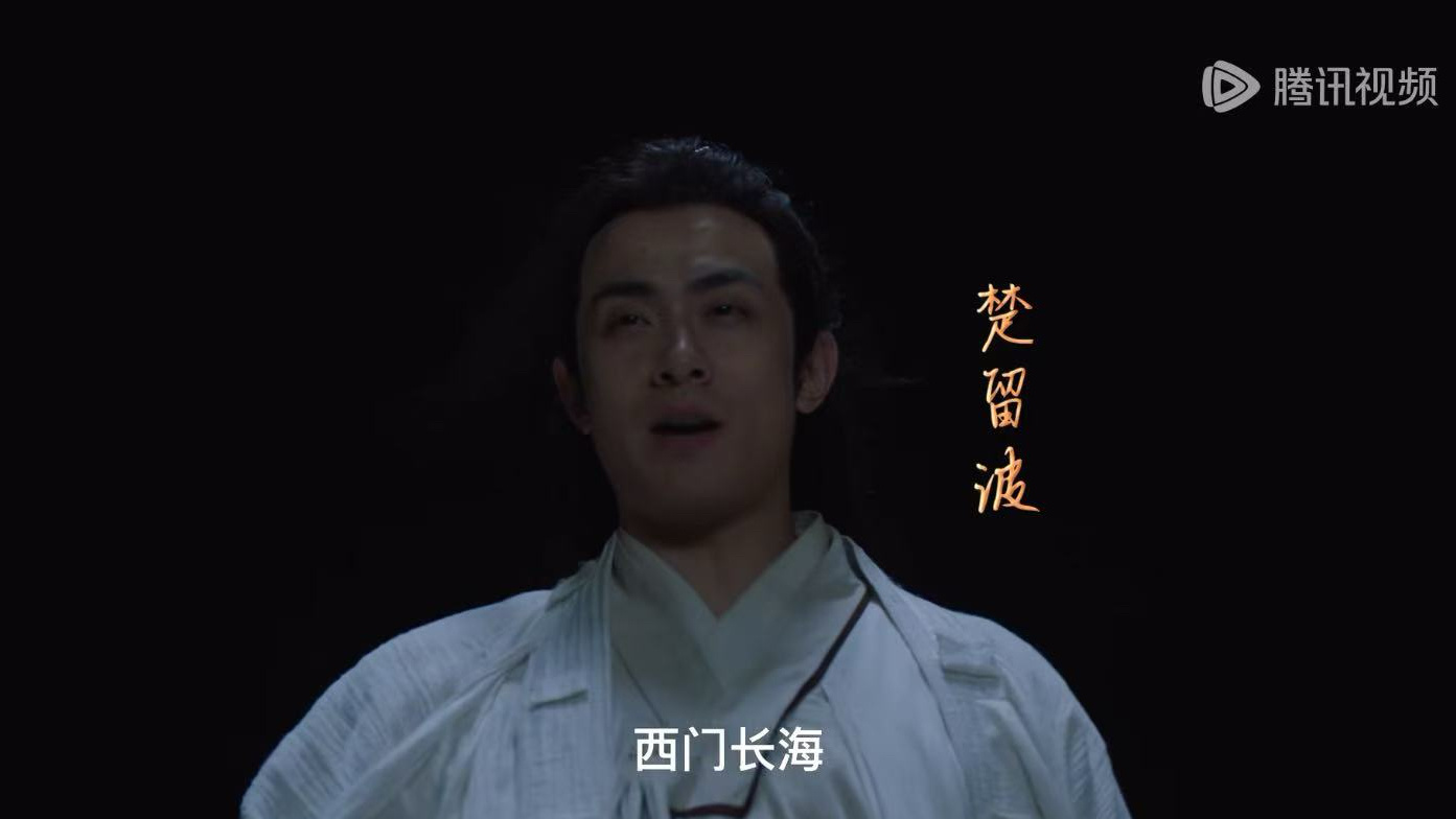 继伟在《鹊刀门传奇2》中饰演的盗胜——楚留波将在第25集中出场[馋嘴] 