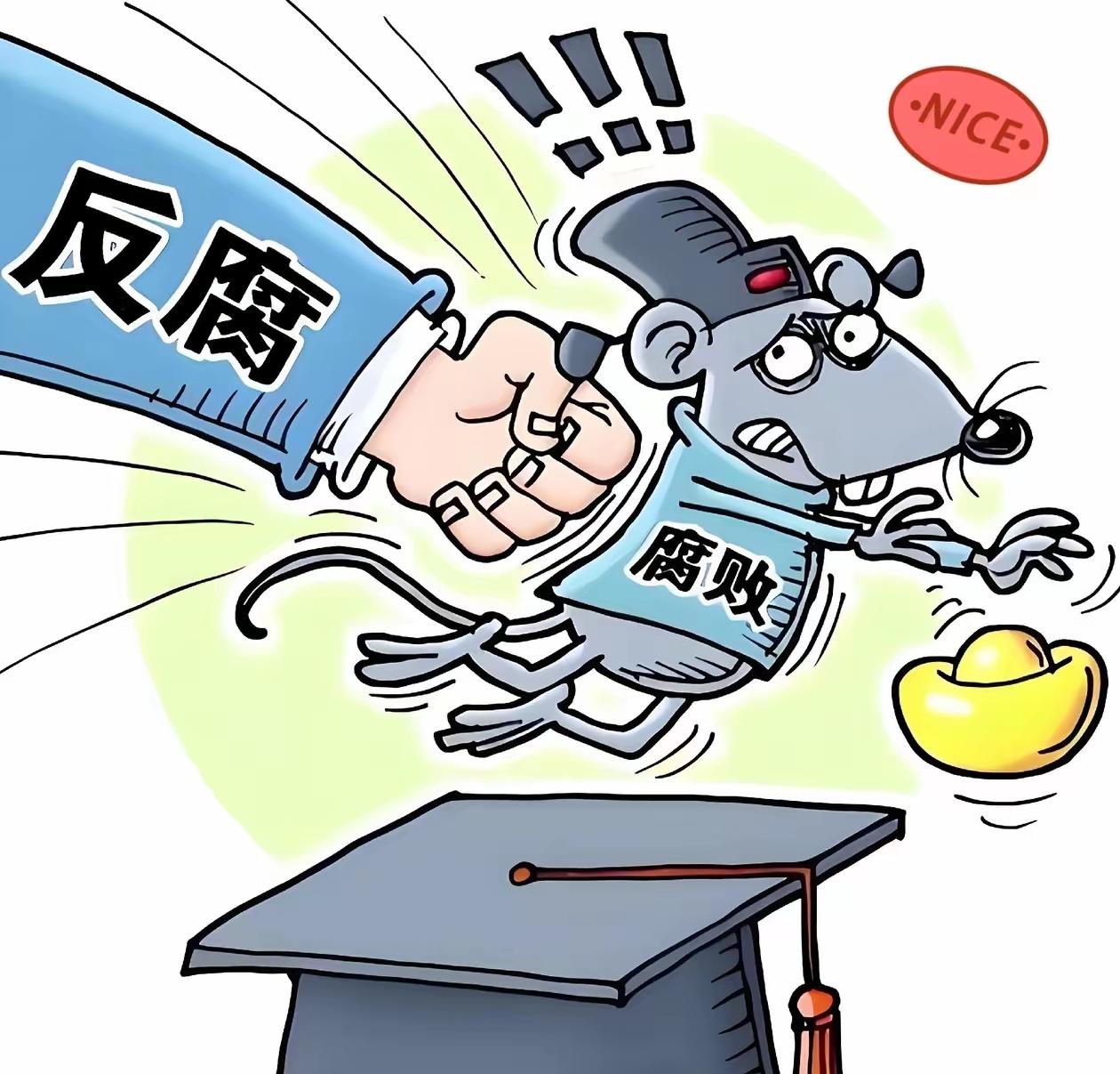 这回，某些校长的安稳觉是彻底睡不成了！1月16日严查教育领域腐败的指令一出，算是