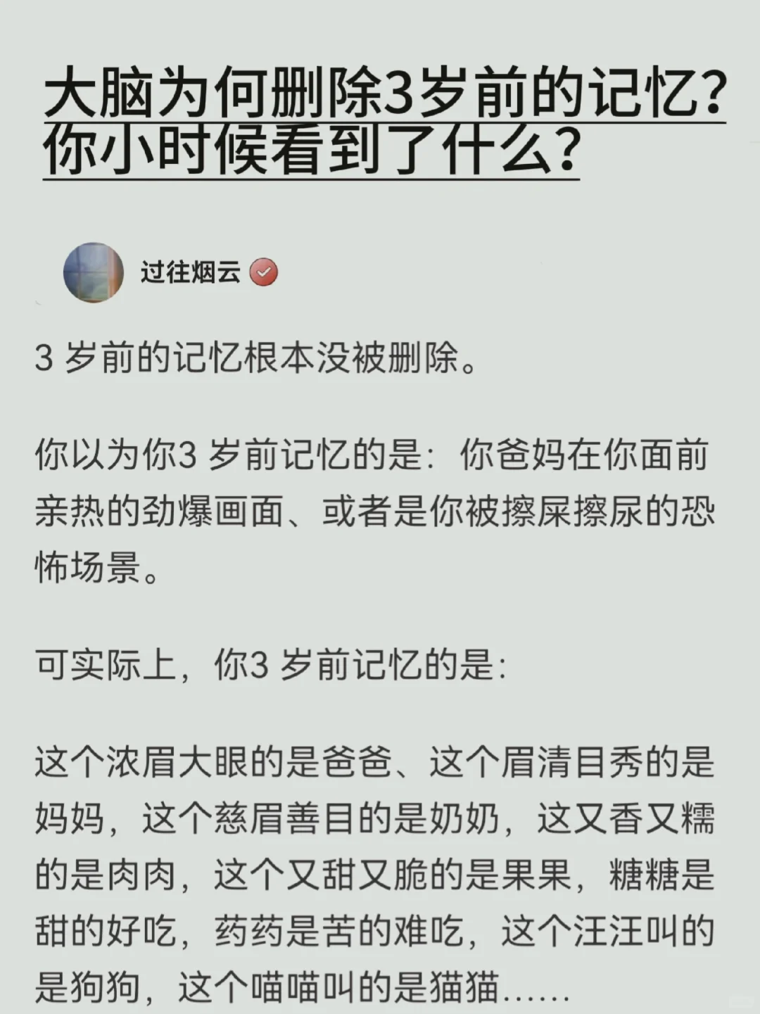 大脑为何删除3岁前的记忆你小时候看到什么