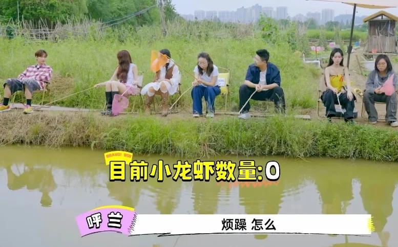 《团建不能停》
650带着嘉宾们集体钓虾，真的不要太好笑了，钓了好久都没钓上来一