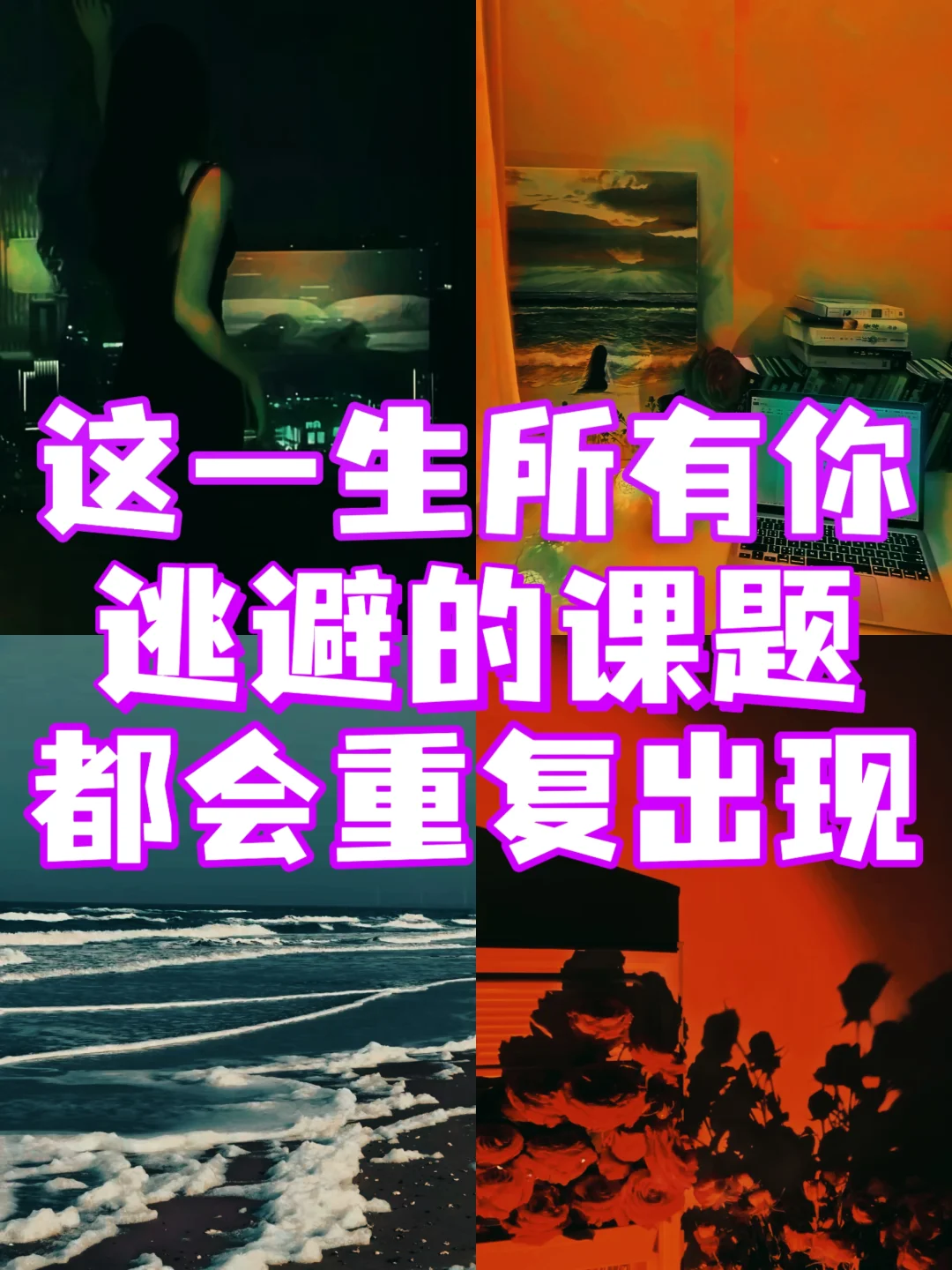 是因为你本来就没有自我，才会经历情关