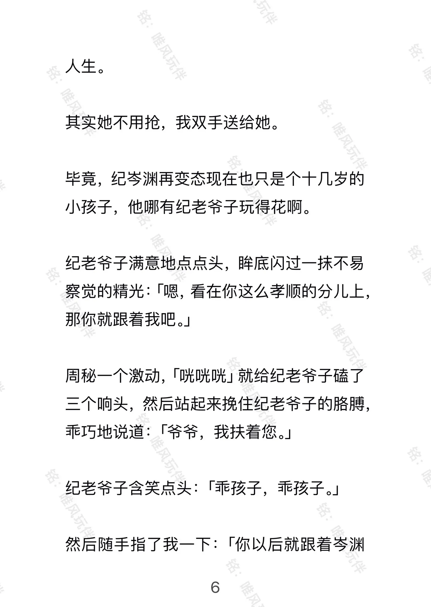 已完结 重生 现实 豪门