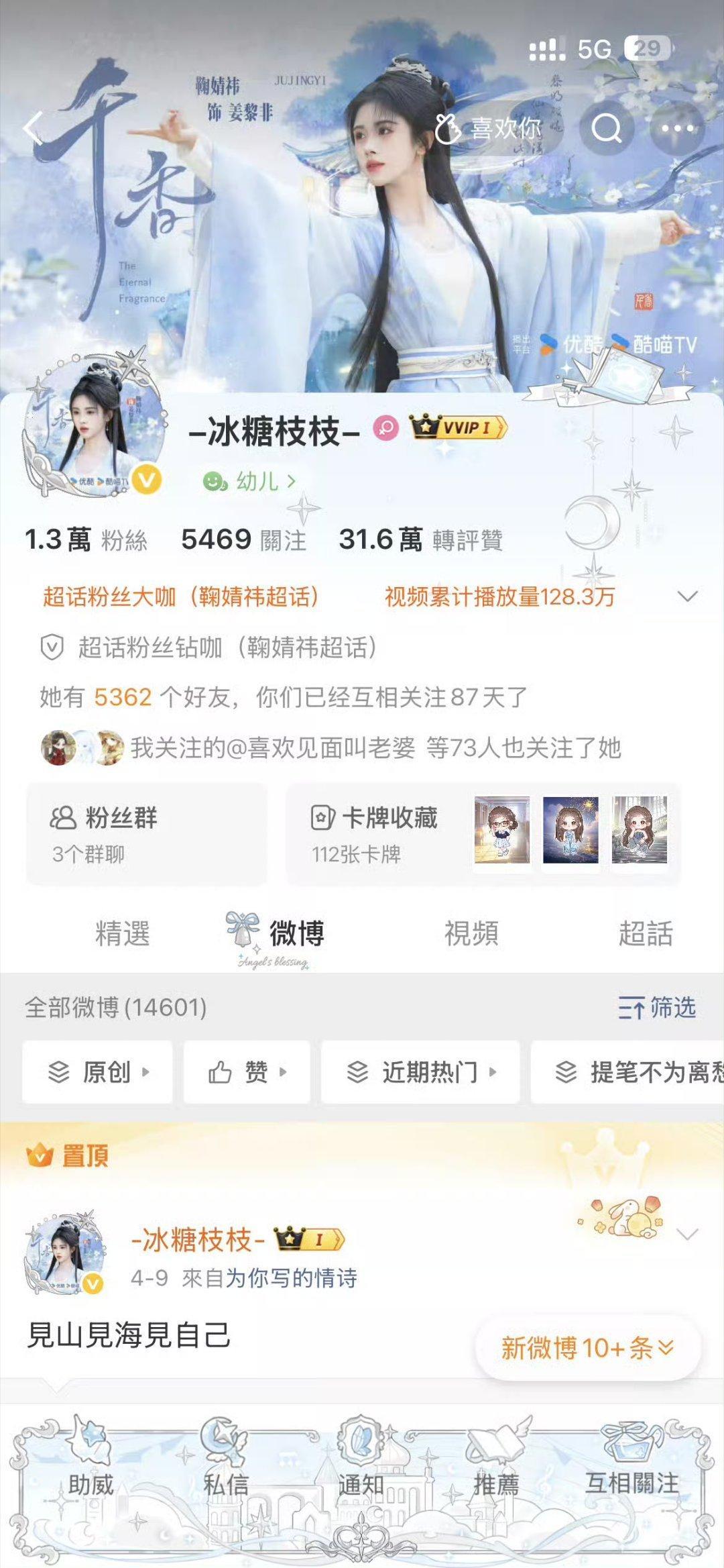 晚上好 动动 