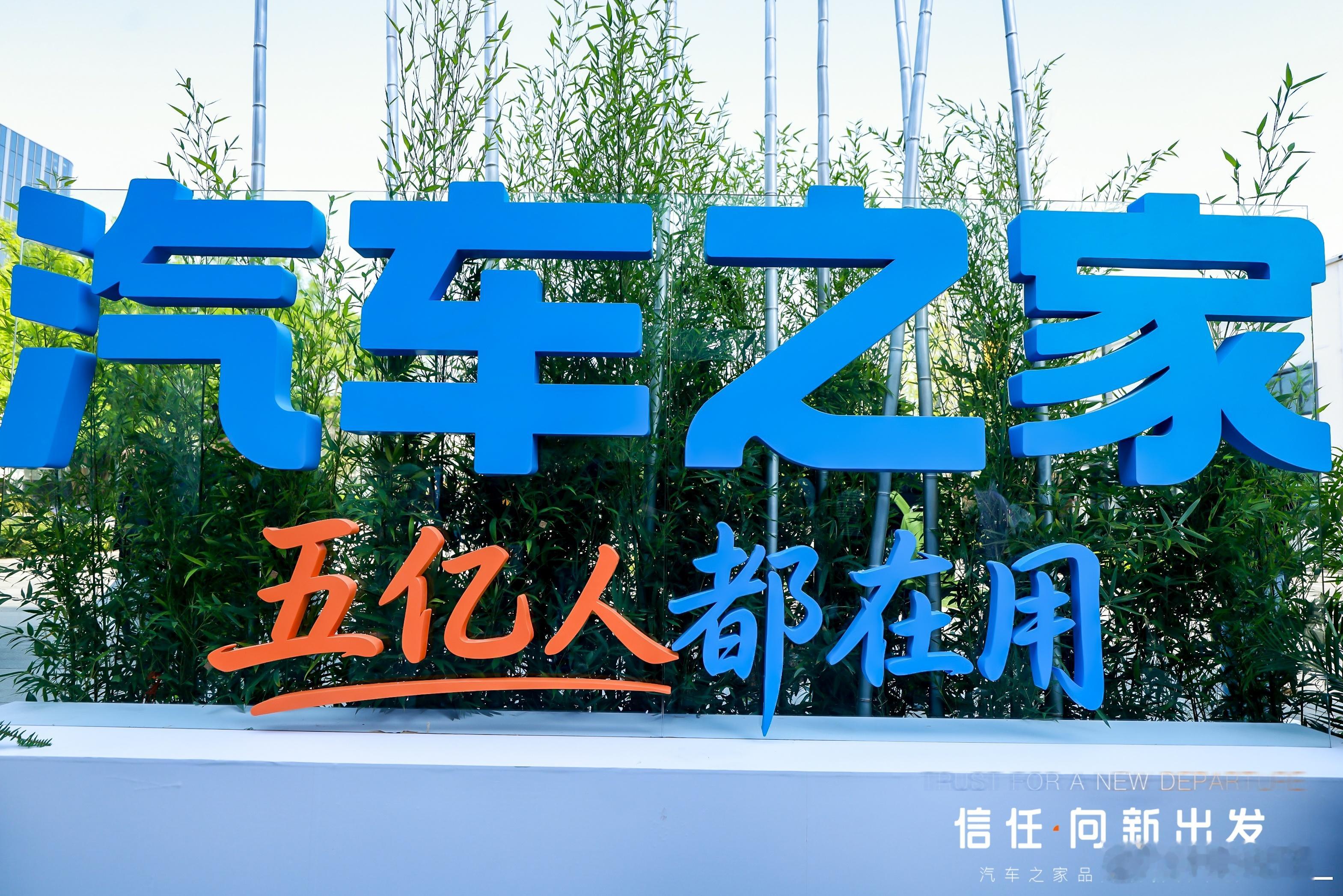 4月22日，汽车之家发布的“AI智能助手”真的好用，直接打通线上线下门店，让你“