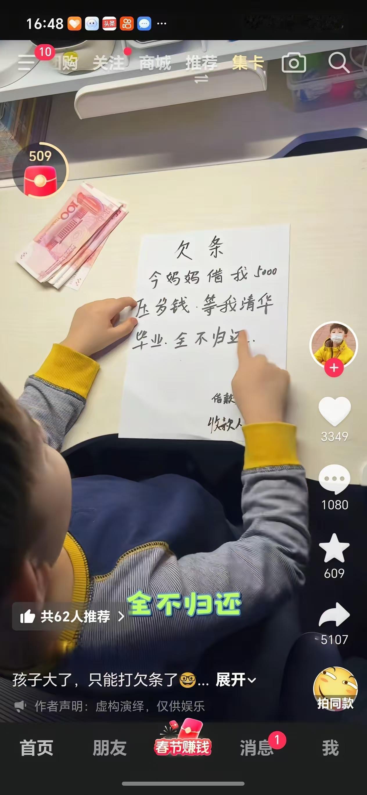 考不上清华不用归还，这位妈妈挺会套路自己的儿子，家长的套路才是真套路。

就想问