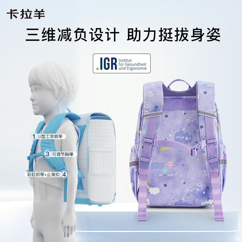 游玩推荐!卡拉羊小学生轻便双肩包!  教育是人才的娘家，社会是人才的婆家。 ​​