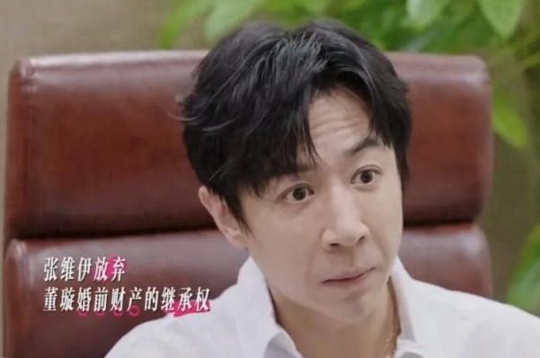 张维伊与董璇签署婚前协议，放弃继承董璇婚前财产！说图女方财产的可以消停了！
 
