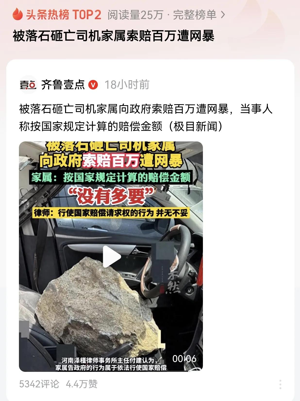 被道路落石砸死砸伤该不该申请国家赔偿？这个国家有明确的法律规定，按法律法规来就行