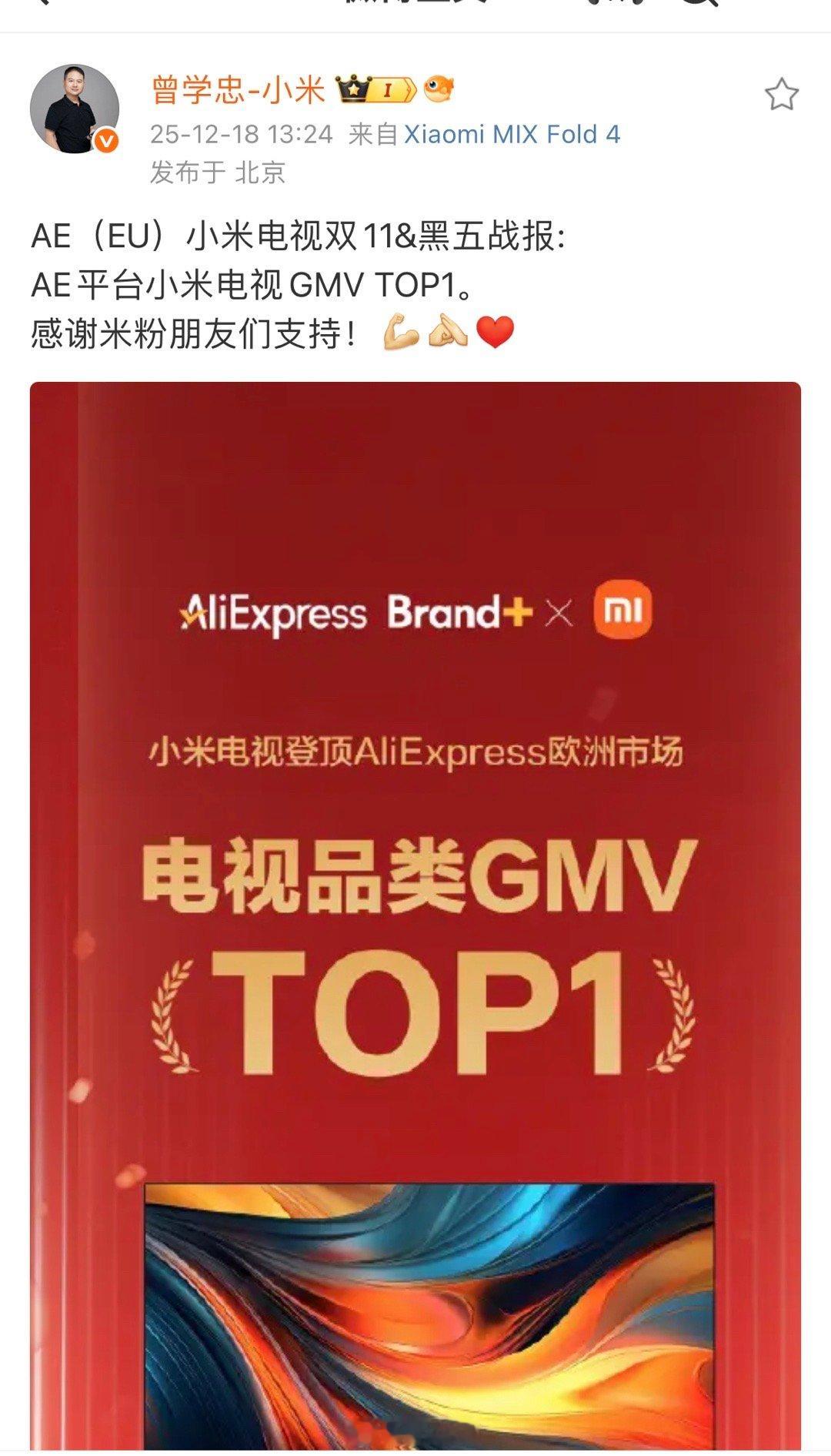 国外市场越来越稳扎稳打了，小米手机在速卖通黑五前五天达成200万美金GMV，小米