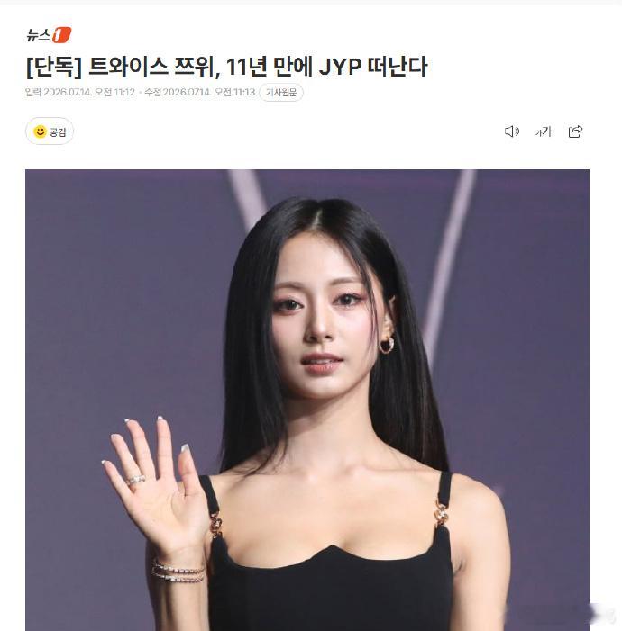 周子瑜不续约周子瑜不与JYP续约 据News1 14日报道，周子瑜已与所属公司J