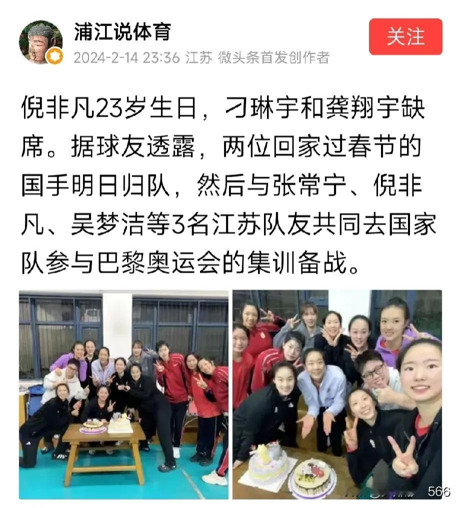 女排国家队集训大名单疑似提前泄露，有些人入选出人意料
       据国家队消息