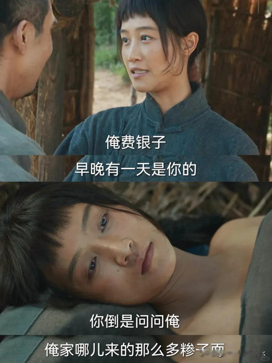 《生万物》银子你知道的，我很少站宁老财这边的，但是你不该给他戴绿帽子[捂脸]
