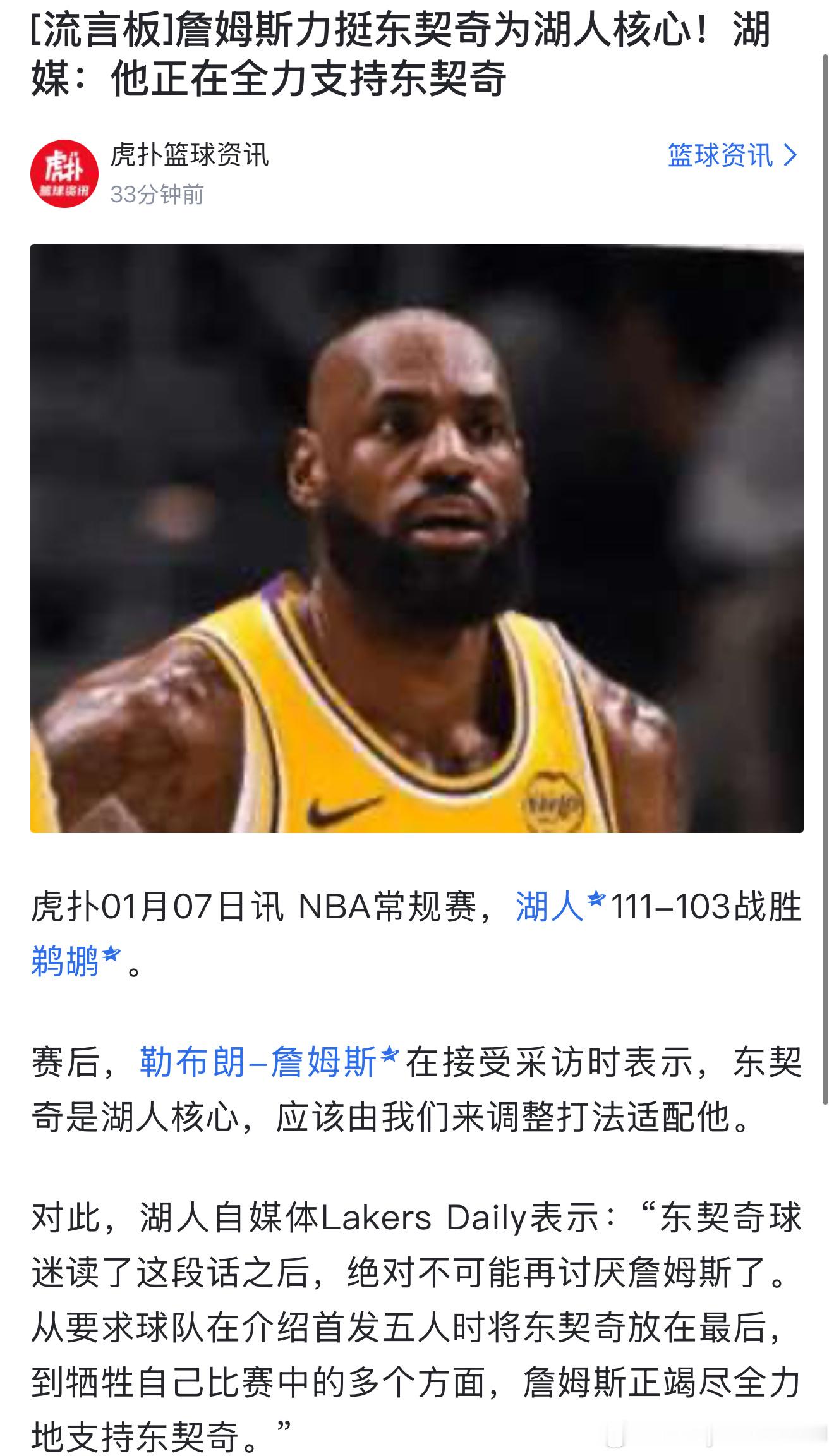 浓眉：“东子，这话我以前听过” 