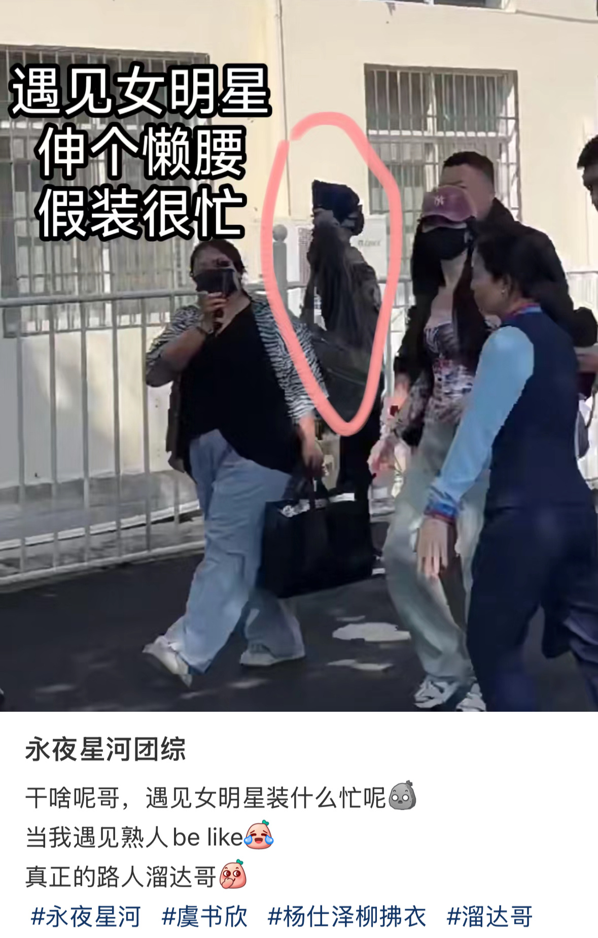 这次溜达哥真的在溜达哈哈哈哈哈哈哈哈 