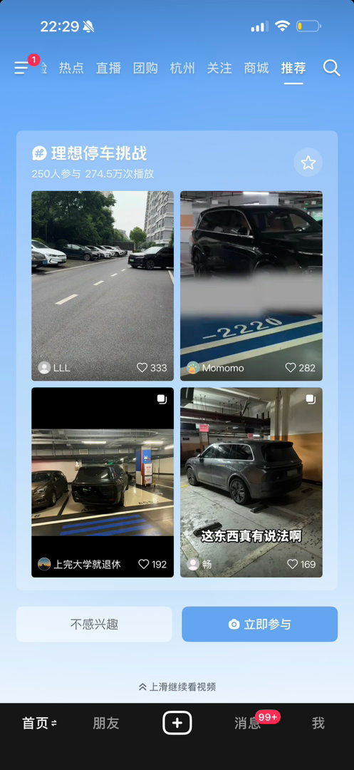 我躺床上刷个抖音…这给我推的什么挑战啊！？？？我真的被气笑了