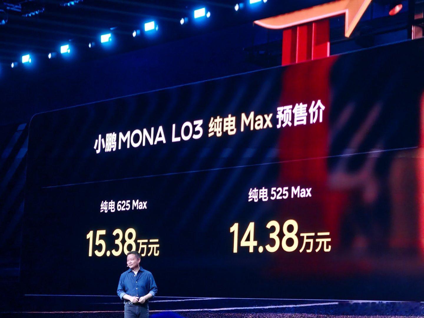 14.38万元！！！这个预售价格就问你香不香？？小鹏MONAL03更懂年轻人小鹏