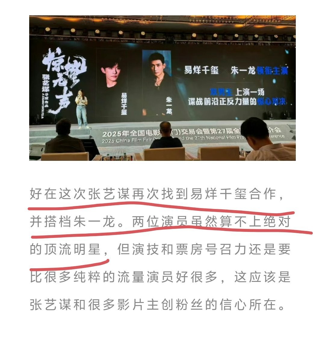 张艺谋电影惊蛰无声定档春节笑无语了，如果易烊千玺和朱一龙还不算顶流，两个人叠加还