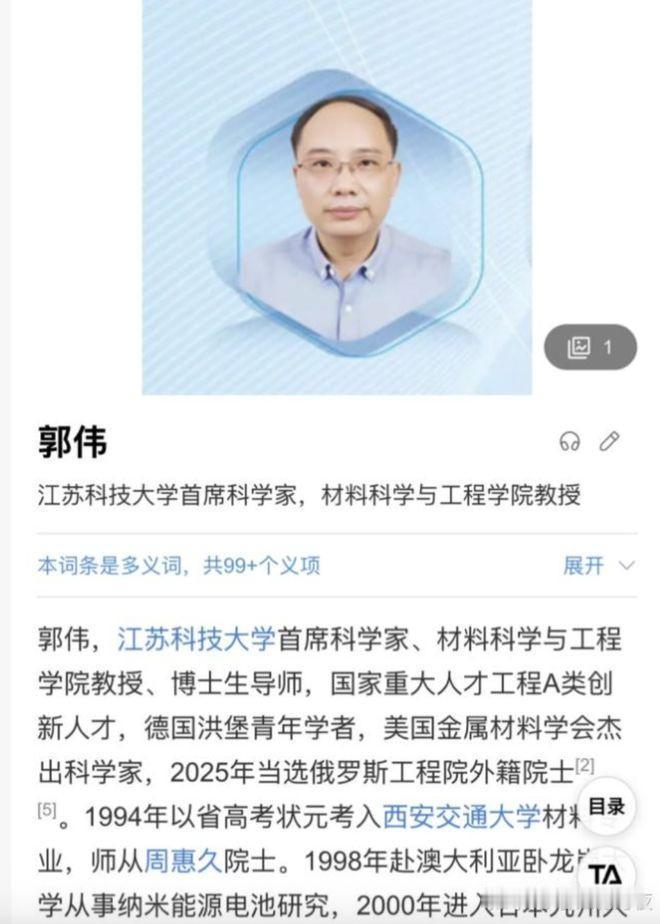 一个只有高中学历的人，居然在大学当了两年“首席科学家”
11月19日，“高校回应