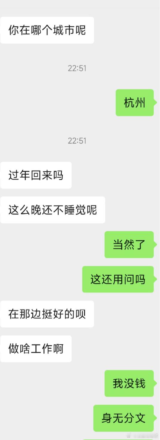 很久不联系的同学突然找我 ​​​
