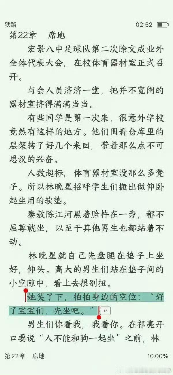 灿如繁星原著小说灿如繁星还原度灿如繁星原著小说，灿如繁星还原度，原著里面就是叫的