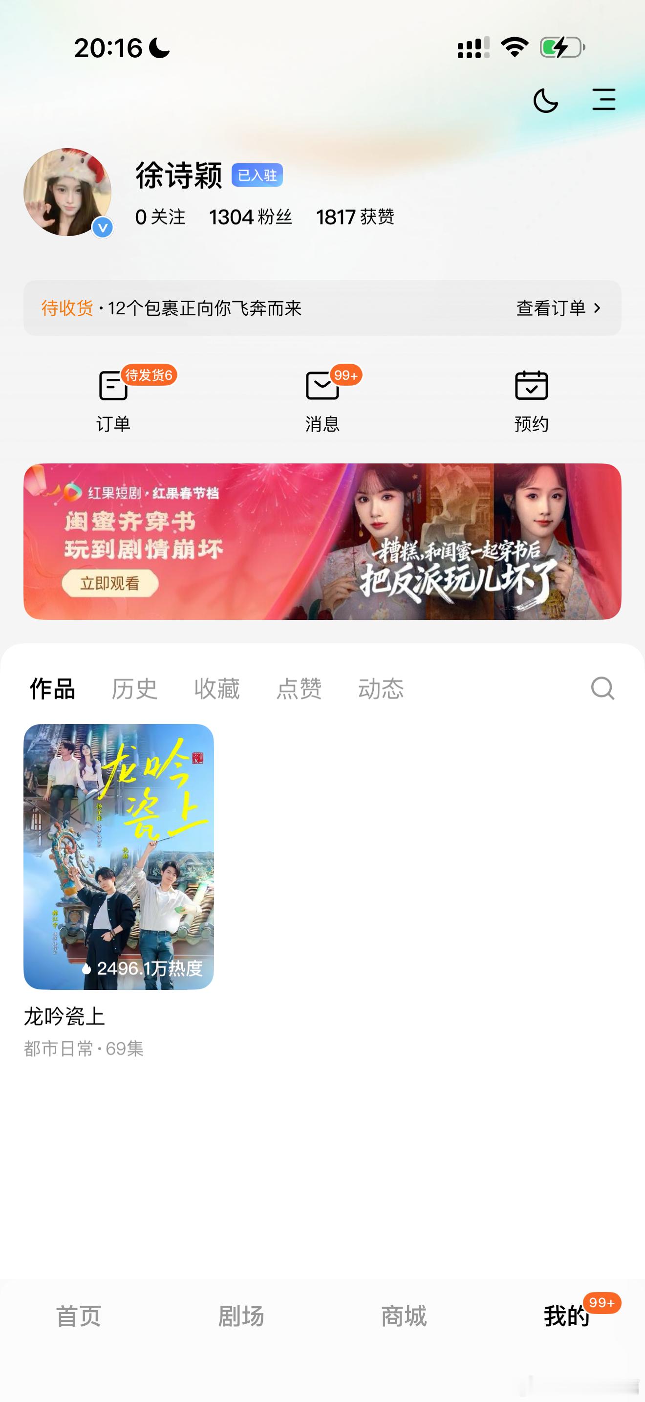 红果现在可以搜到啦 快去关注！ 
