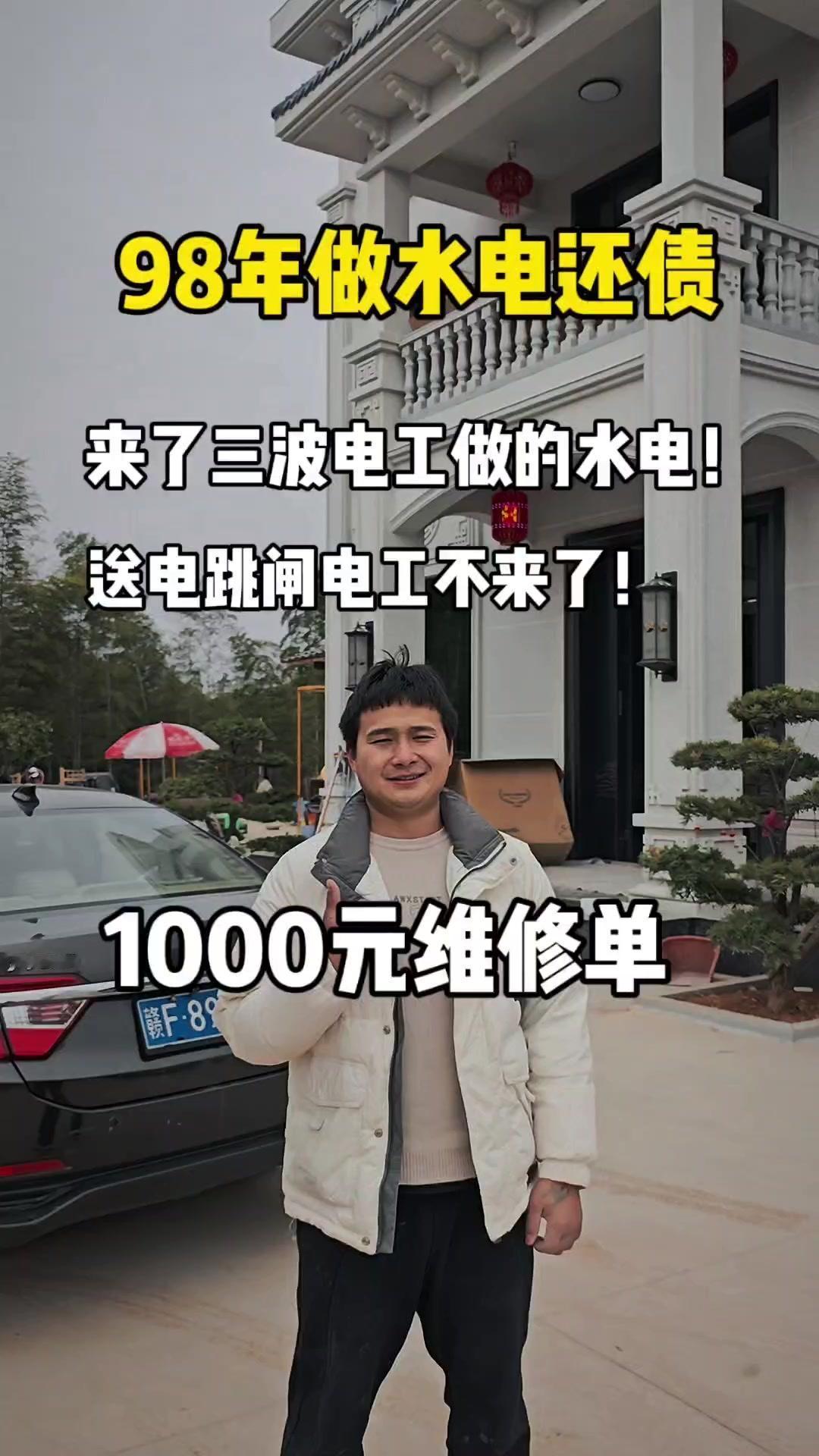 自建房跳闸？三电工没修好我一天搞定！🏠自建房常踩坑！线路从灯盒穿线接零线，省材