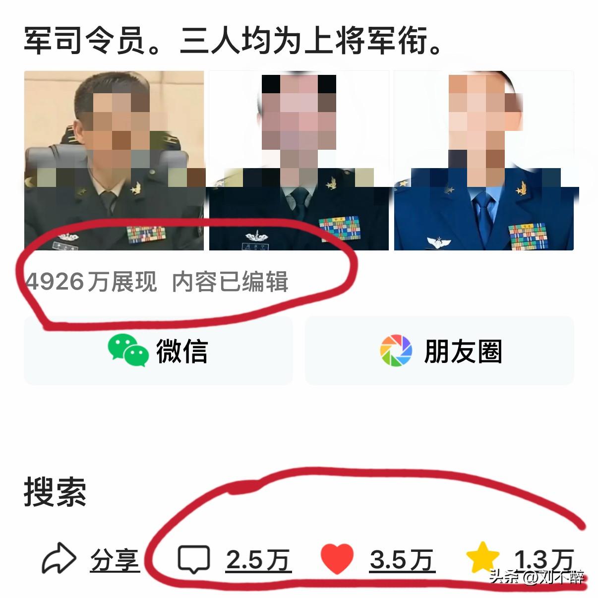 爆款文案示例！
图一：推荐量达4046万，阅读量为
519万，评论量超2.1万。