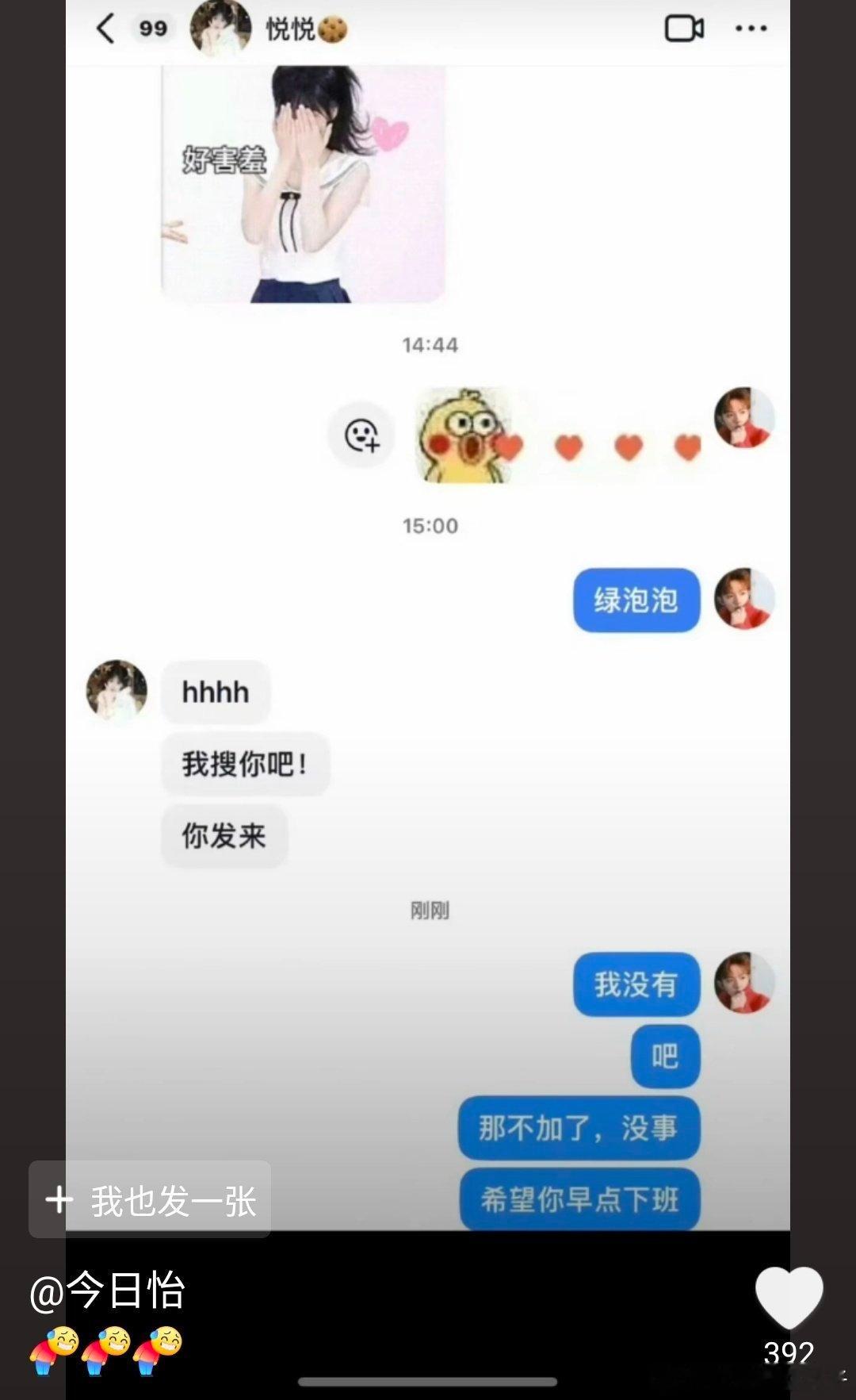 李明德要女主播vx[衰][衰][衰][衰] 