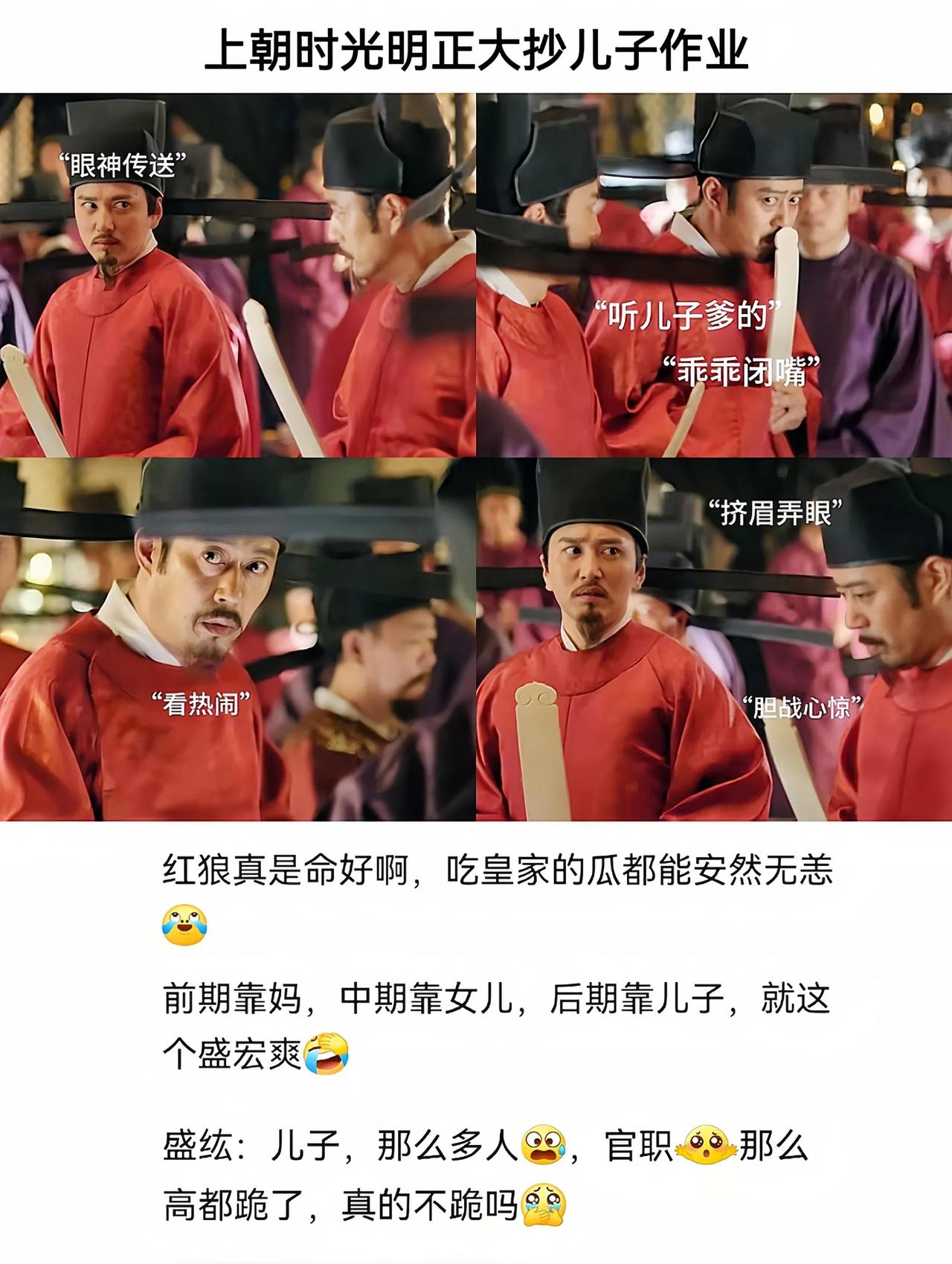 说真的 盛紘的命有点太好了吧！！
原著里华兰明兰墨兰都是高嫁，儿媳妇门第也比自家