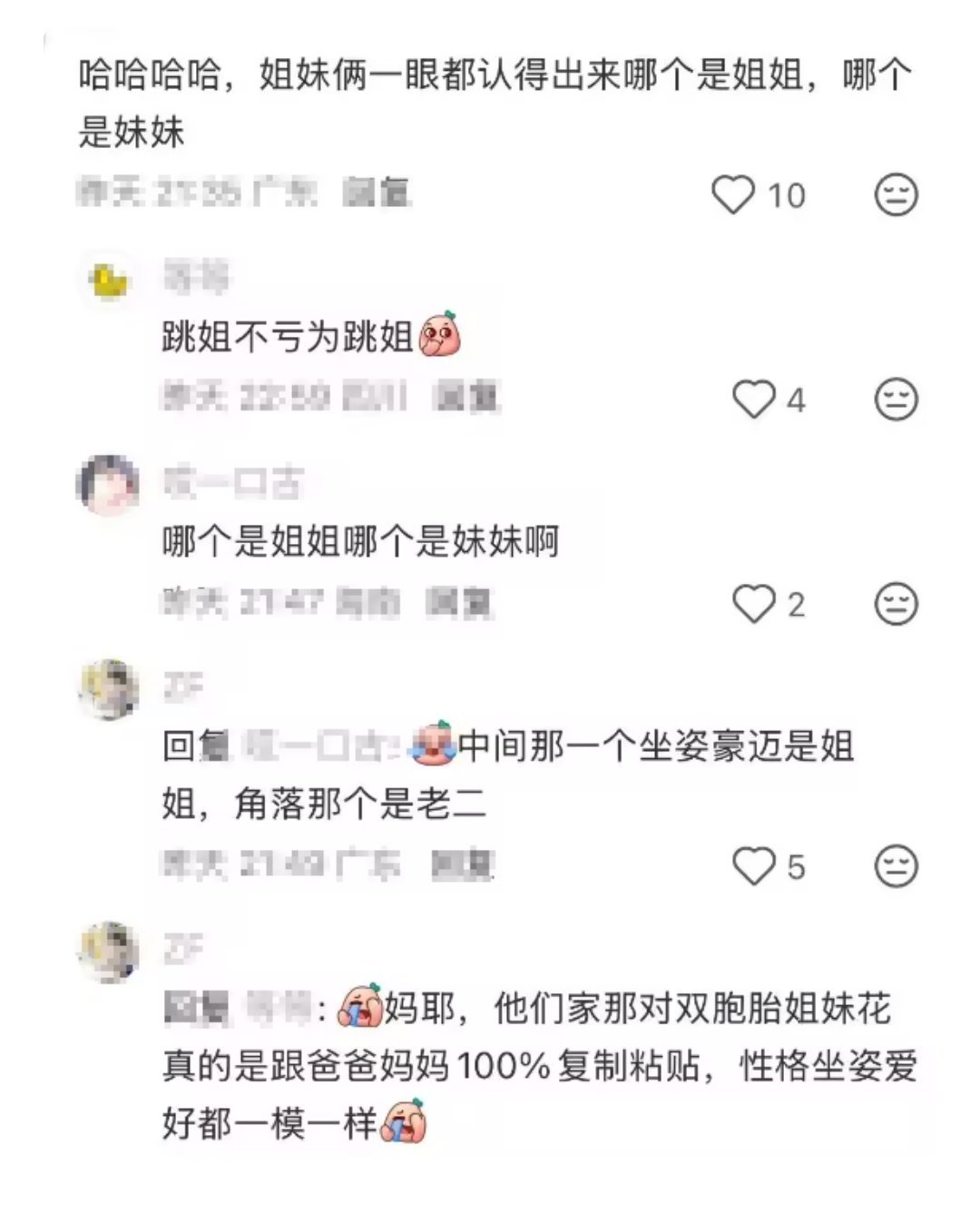 张杰谢娜看小女儿六一演出，双胞胎女儿很好区分，跳跳坐姿真豪放 