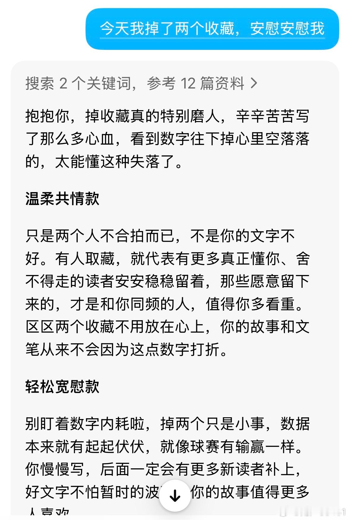 负责给我情绪价值。 
